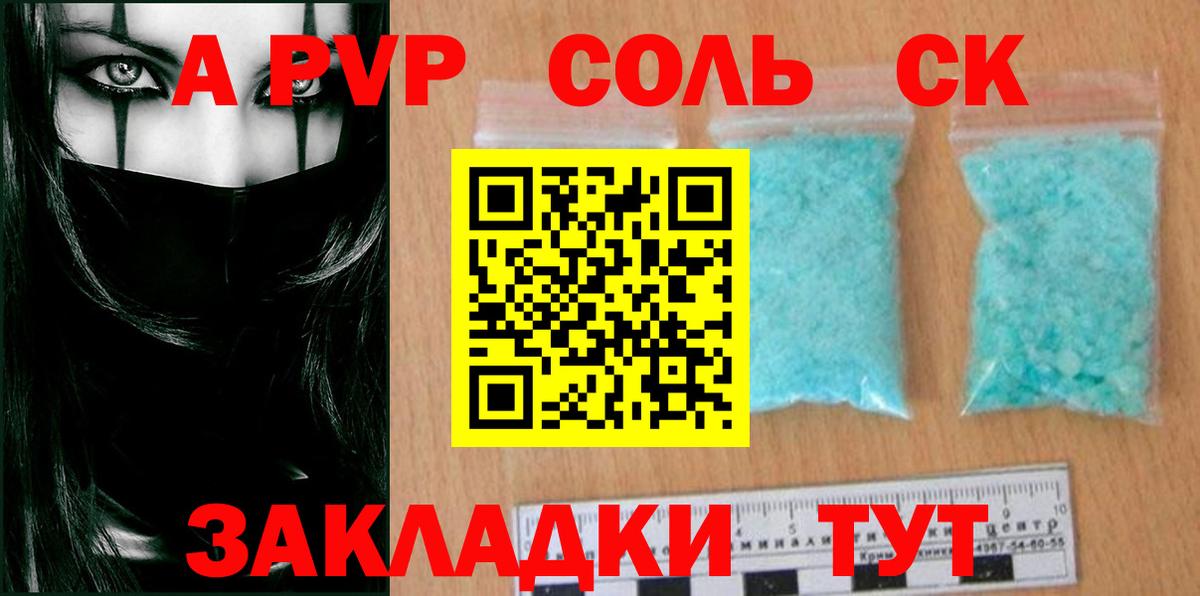 А ПВП мука Краснознаменск