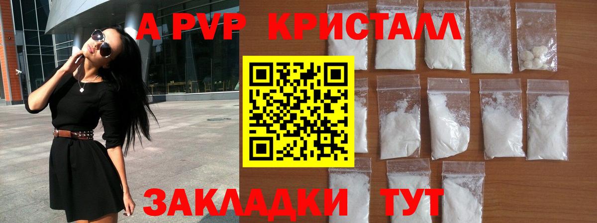 A PVP VHQ  Вход с VPN  Краснознаменск  A PVP СК КРИС 