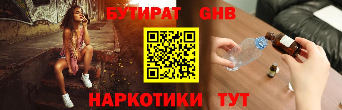 Краснознаменск  БУТИРАТ буратино  Вход с VPN 