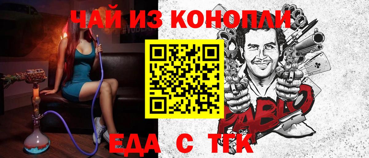 Canna-Cookies конопля  Вход с VPN  Краснознаменск 
