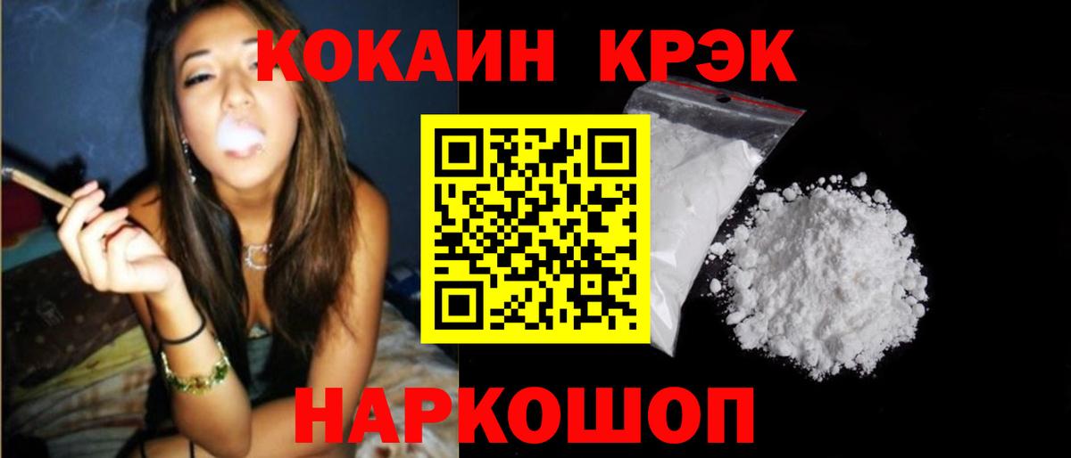 COCAIN Колумбийский  Вход с VPN  купить наркотики цена  Кокаин Fish Scale  Краснознаменск 