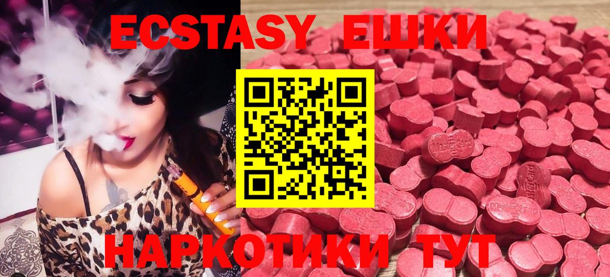 Ecstasy DUBAI Краснознаменск