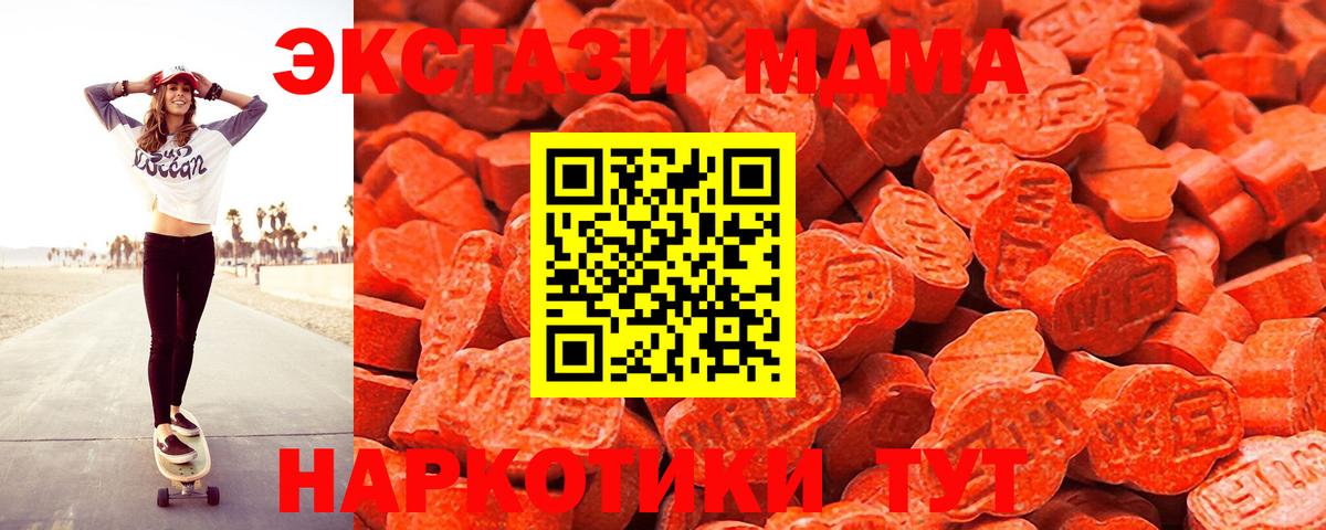 Краснознаменск  ЭКСТАЗИ VHQ  ЭКСТАЗИ  блэк спрут ссылки  Вход с VPN 