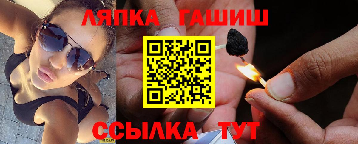 ГАШИШ Cannabis Краснознаменск