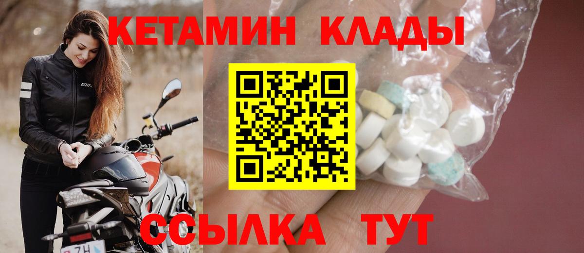 Кетамин VHQ  Вход с VPN  Краснознаменск 