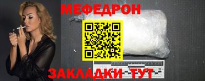 меф VHQ Конаково