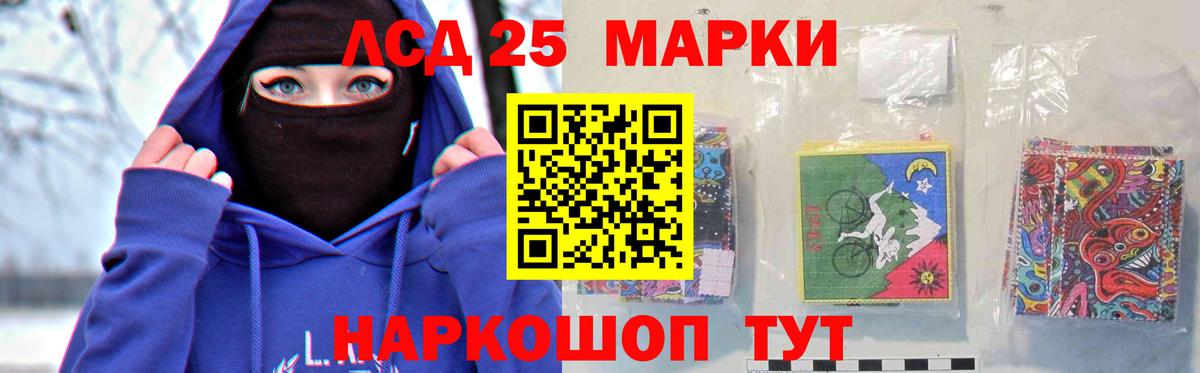 Лсд 25 экстази кислота Краснознаменск