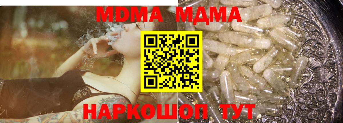 Краснознаменск  MDMA Molly  МДМА  Вход с VPN 