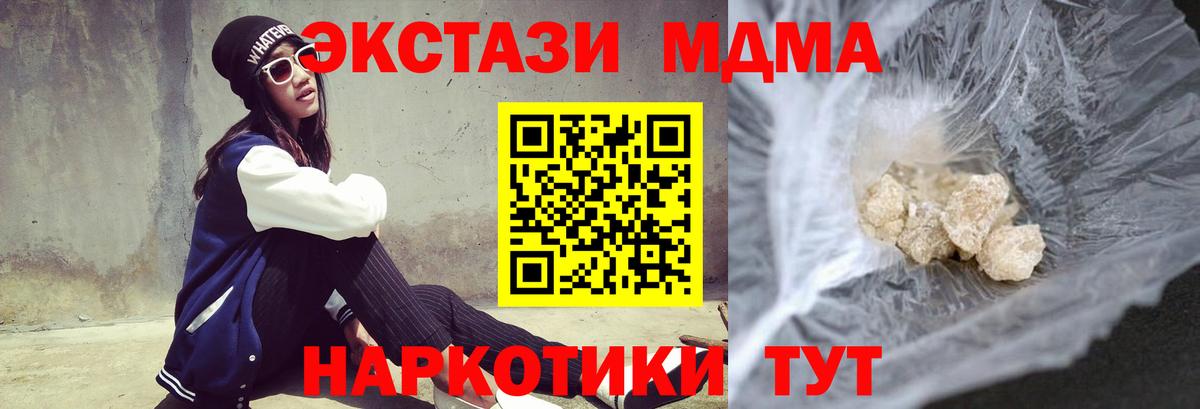 МДМА Molly Краснознаменск