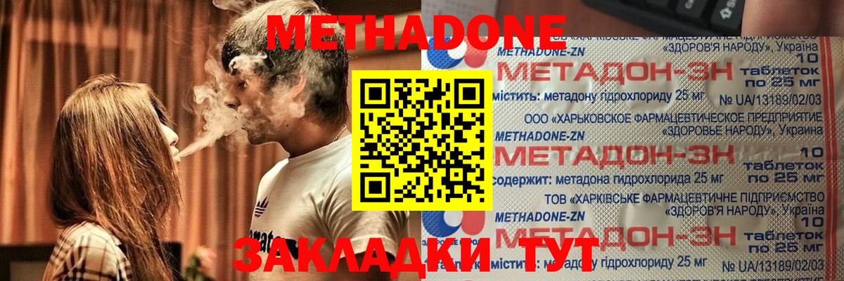Метадон белоснежный Краснознаменск