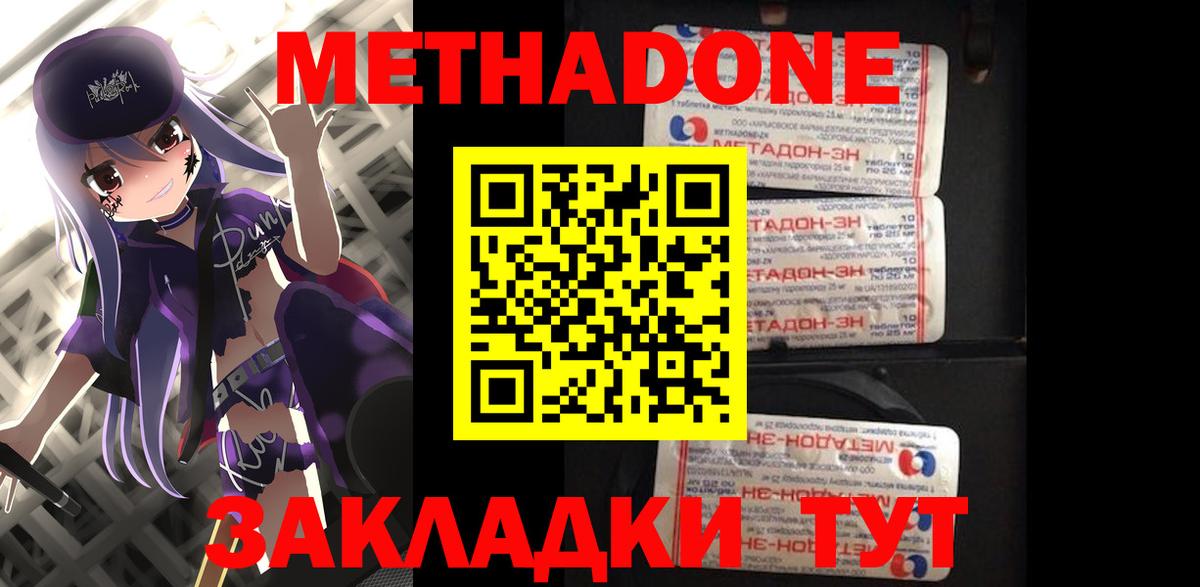 МЕТАДОН белоснежный  Метадон methadone  Краснознаменск  Вход с VPN 