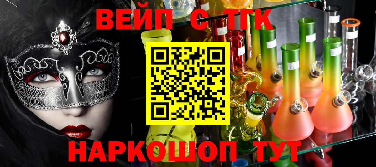 Дистиллят ТГК вейп с тгк Краснознаменск