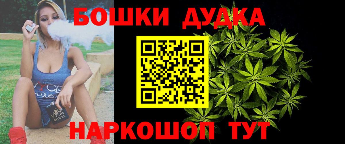 Бошки Шишки VHQ Краснознаменск